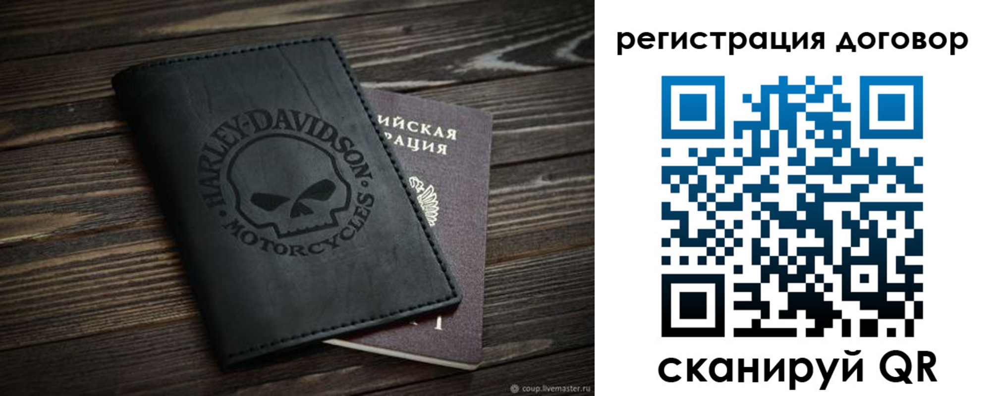 прописка штамп в Семилуках