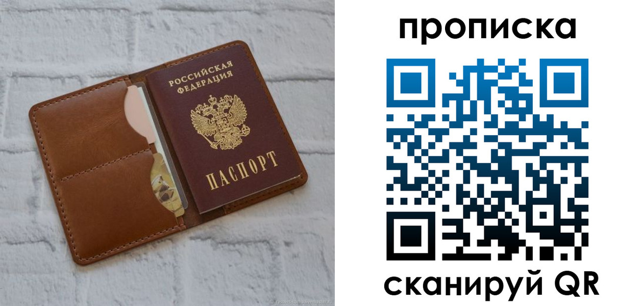 прописка иностранных граждан в Семилуках